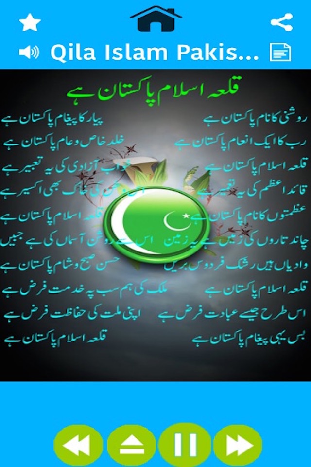 Kids Urdu Nursery Rhymes Book screenshot 3