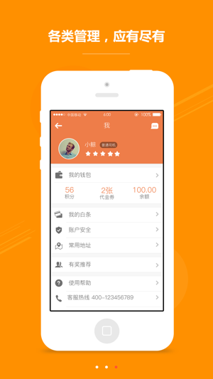 OK快送(圖3)-速報App