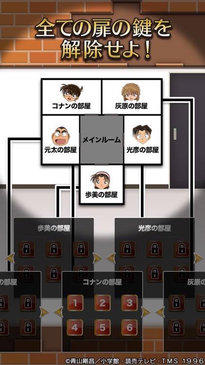 脱出ゲーム 名探偵コナン ~地下室からの脱出~ screenshot-3