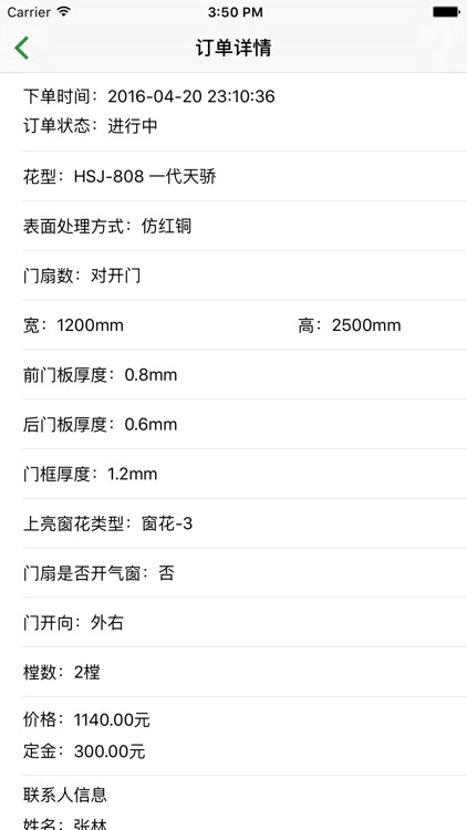 石门非标 screenshot-4