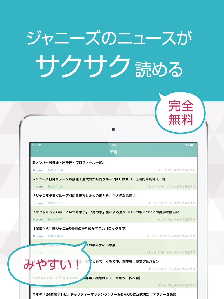 Latest News for Johnny's - Information about male Japanese idols screenshot 4