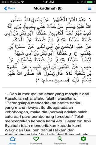 Shahih Muslim screenshot 2