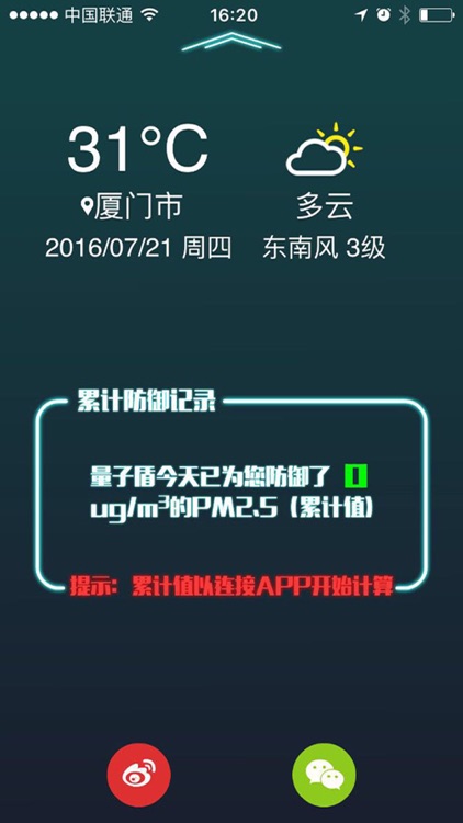 量子盾 screenshot-3