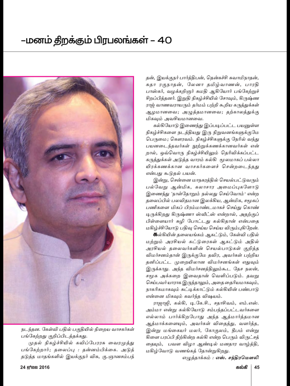 Kalki Magazine iPad screenshot