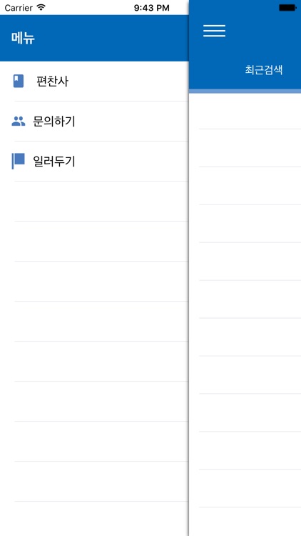 안과학용어 사전