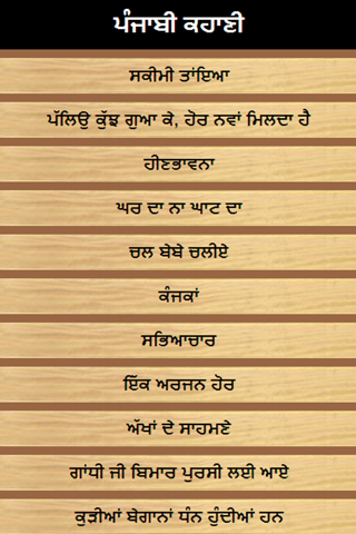 punjabi stories - náhled