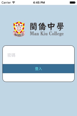 閩僑中學(生涯規劃網) screenshot 2