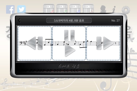 장귀오의 스마트 청음 - 4성부 - screenshot 3