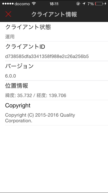 ISM CloudOne Client screenshot-3
