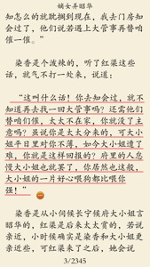 重生小说-古代宫廷网络畅销 screenshot #2 for iPhone