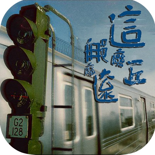 这么远，那么近—职场丽人都市小说 icon