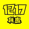 1217联盟