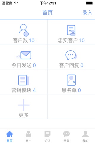 商信达 screenshot 2