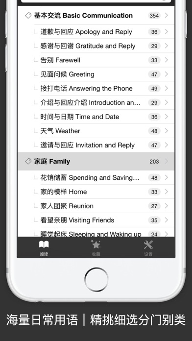 MOJi Oral-英语专业口语会话手册 Screenshot