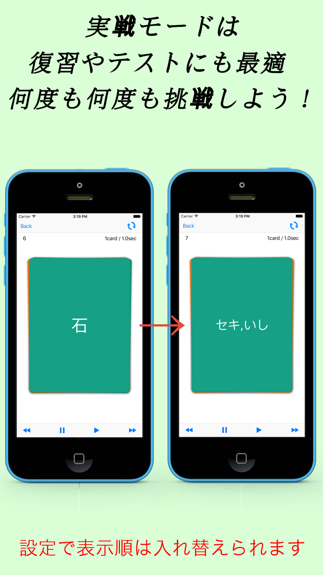 小学生漢字 -3年生編- / 無料で小学校の漢字を勉強 screenshot 3