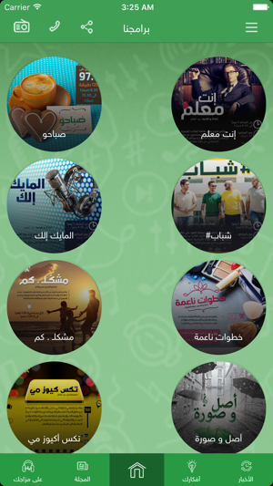Al Hurria FM - راديو الحرية(圖3)-速報App