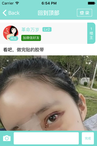 美容整形医生-整形整容微整形特卖 美容美肤社区 医生问答 screenshot 4