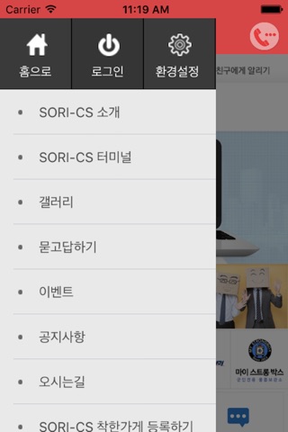 SORI-CS screenshot 2