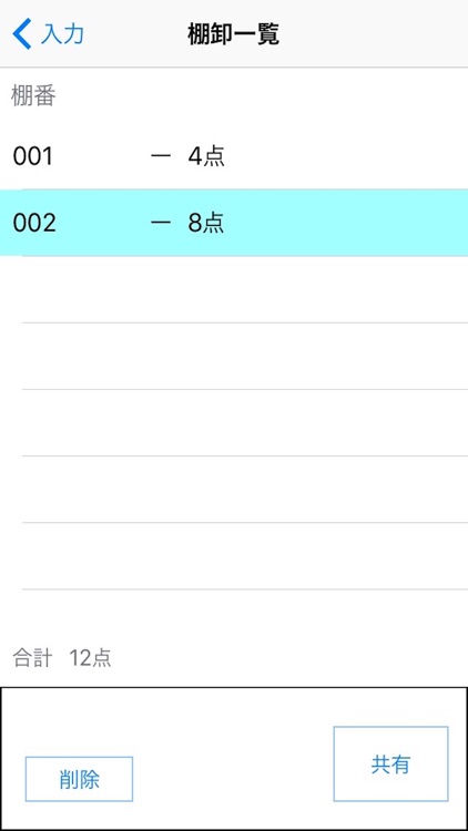 POCOタナ screenshot-3