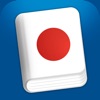 Learn Japanese HD - Offline native audio phrasebook for travel, live & study in Japan