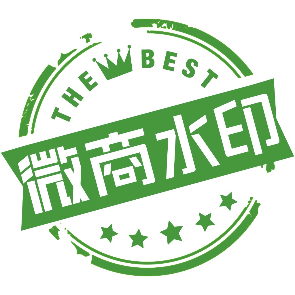 水印软件照片视频微商水印搜索结果共54条