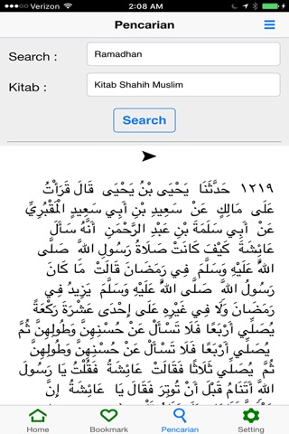 Shahih Muslim screenshot 3