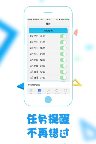 倩女官方助手 screenshot 2