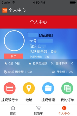 天荟 screenshot 3
