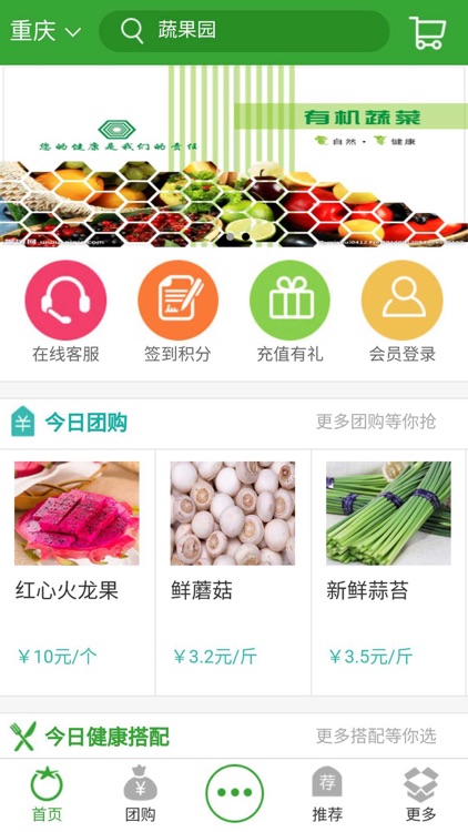 蔬果园-中国最大的蔬果信息平台