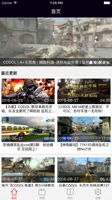 Screenshot #1 pour CODOL - 视频攻略for使命召唤OL
