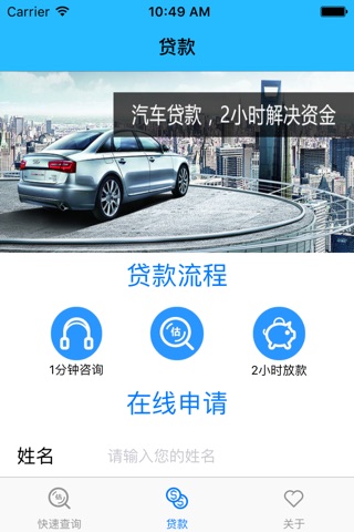 华典为二手车-一个专注估车,贷款的二手车平台 screenshot 2