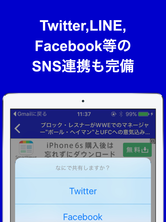 Screenshot #6 pour プロレスのブログまとめニュース速報