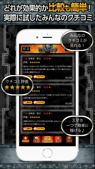 Screenshot #3 pour スマホで稼げる情報アプリ〜お金を稼ぐ新しい副収入〜