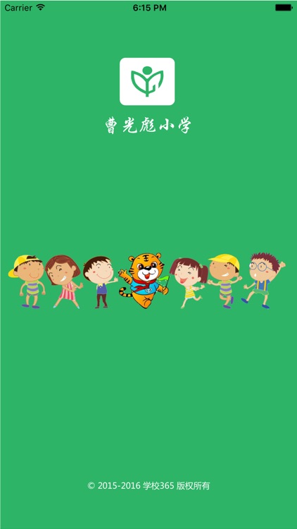 曹光彪小学 家长版