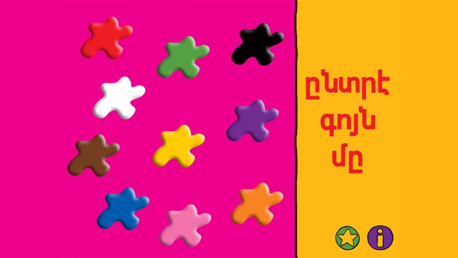 Kouynerou Ashkhar (Lalan ou Aran)(圖2)-速報App