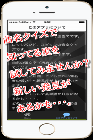 曲名for スピッツ　～穴埋めクイズ～ screenshot 2
