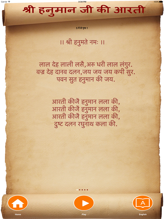 Shri Hanuman Chalisa app iPad screenshot 4 - Reference app