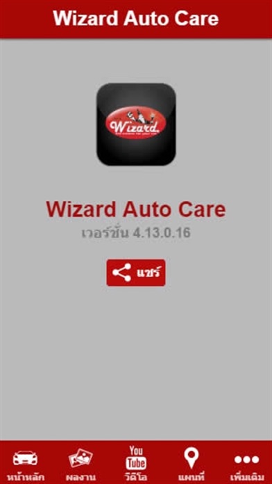 Screenshot #2 pour Wizard Auto Care