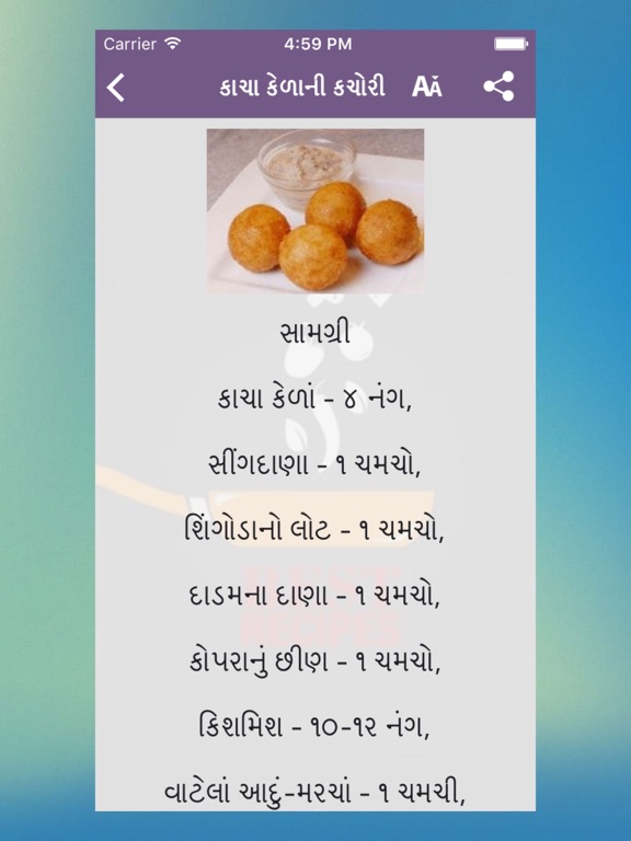 Farali Recipes - Upvas, Vrat iPad screenshot 4 - Book app