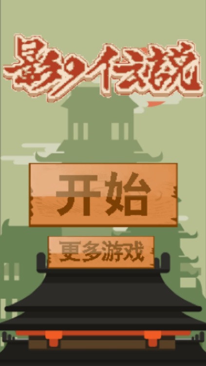 经典影子传说：我的FC红白机忍者游戏世界