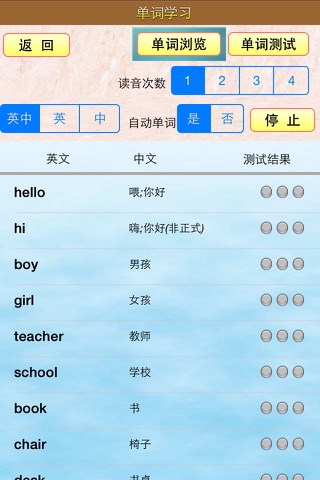 小虫子点读机(冀教版三年级起点小学英语全集) screenshot 4