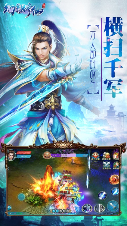 幻影修仙-最美仙侠领土争夺,即时自由跨服PK! screenshot-3