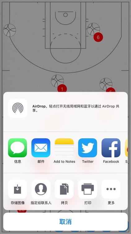 Basketball Tactic Board screenshot-3