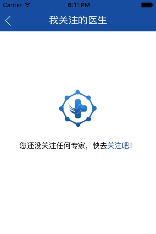 肿瘤联盟 screenshot 4