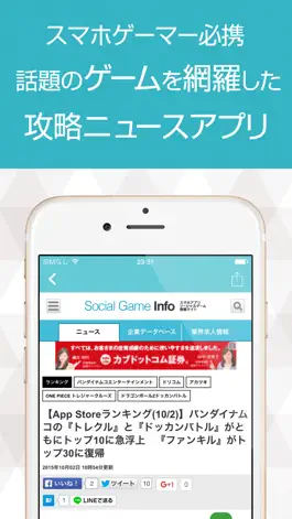 Game screenshot News and walkthroughs for popular iPhone game apps mod apk