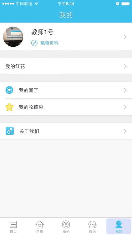 宝贝365-教师版 screenshot-3