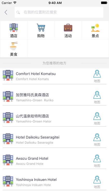 小松中文离线地图-日本离线旅游地图支持步行自行车模式 screenshot-4