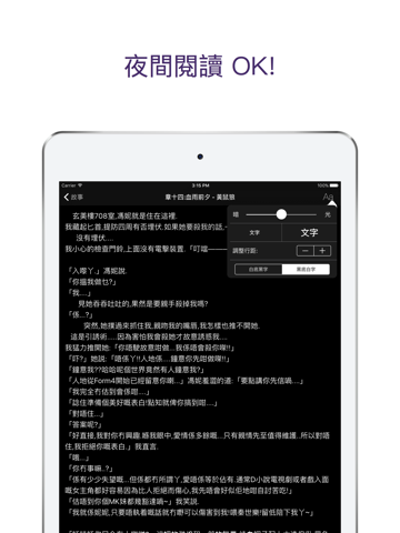Screenshot #6 pour 紙言