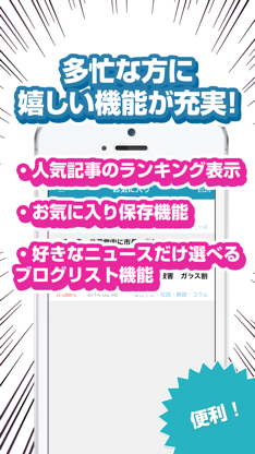 Free Newspaper App for iPhone screenshot 3