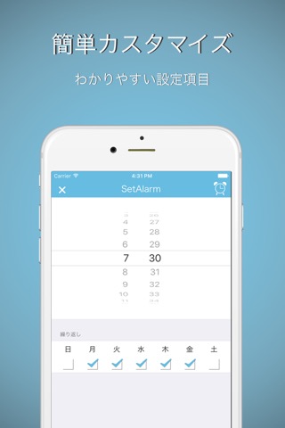 目覚まし時計トーキング・アラーム-無料人気のアラーム、バイブ目覚まし時計のおすすめ画像3